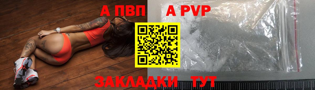 APVP мука Ирбит