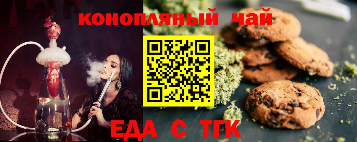 Cannafood марихуана Ирбит