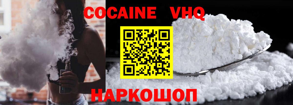 КОКАИН FishScale Ирбит