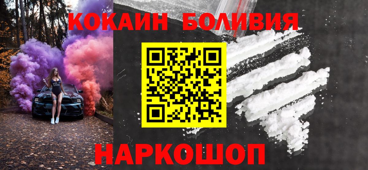Cocaine FishScale  Вход с VPN  Ирбит 