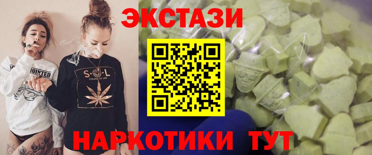Ирбит  ЭКСТАЗИ 300 mg  ЭКСТАЗИ  Ecstasy VHQ  Вход с VPN 