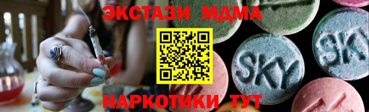 ЭКСТАЗИ 280мг Ирбит