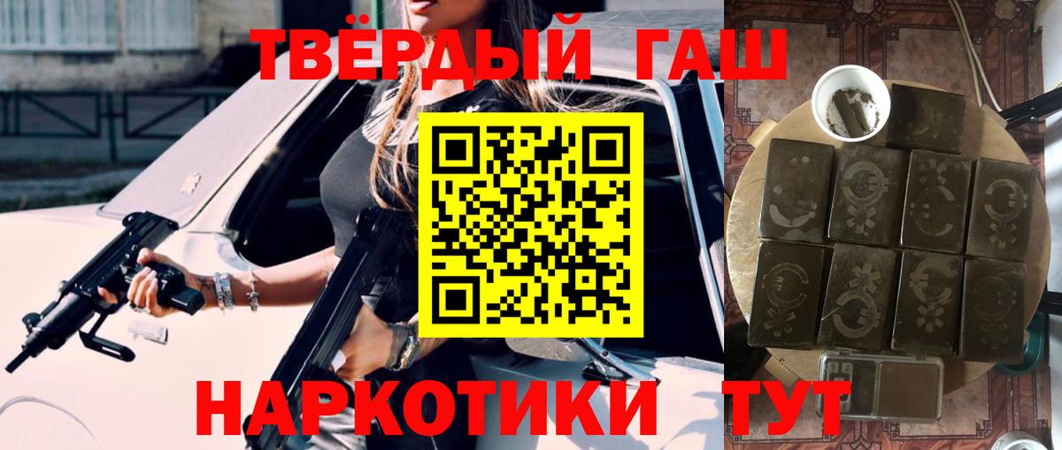 Гашиш hashish Ирбит