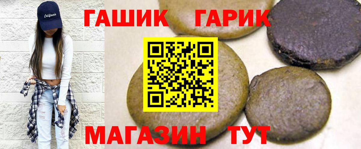 ГАШ Изолятор  Гашиш  Вход с VPN  Ирбит  ГАШ Cannabis 