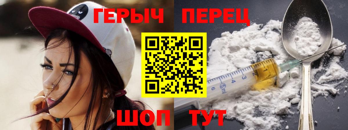 Героин гречка  Героин  Ирбит  Вход с VPN 