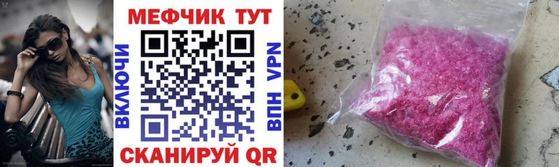 купить закладку  мориарти состав  МЕФ мяу мяу  Ирбит 