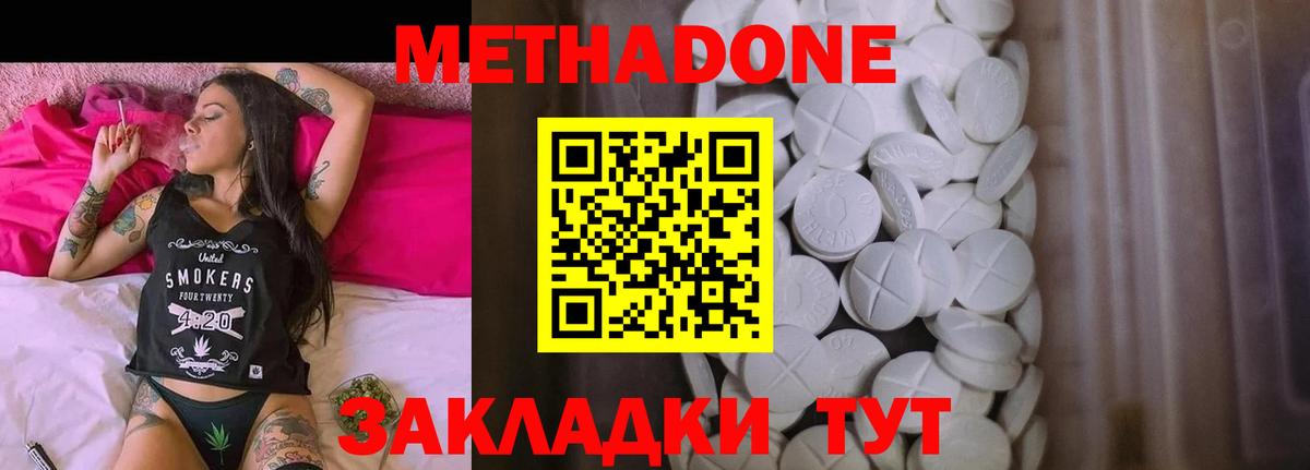 Метадон белоснежный  Метадон мёд  Ирбит  Вход с VPN 