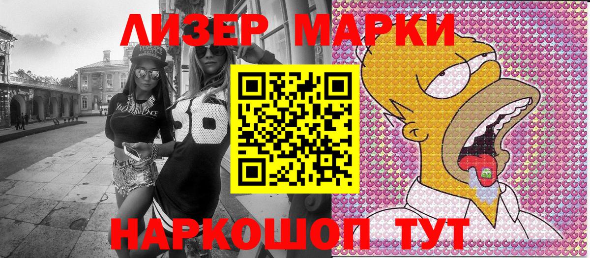 Ирбит  Марки 25I-NBOMe  Вход с VPN  Марки NBOMe 1,8мг 