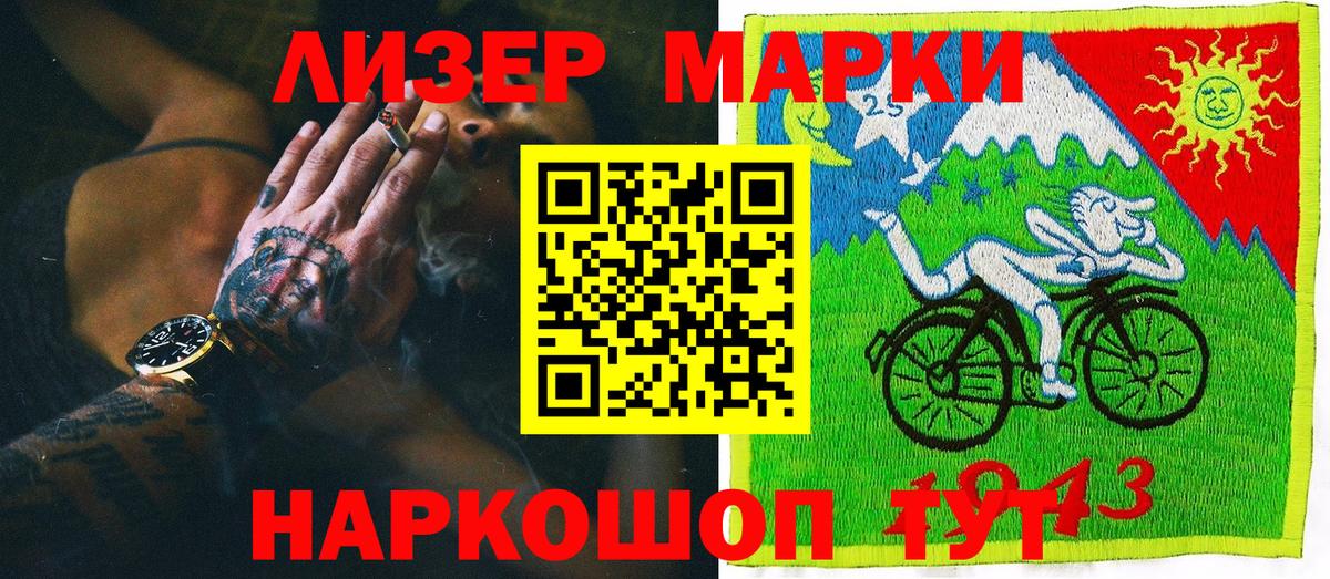 Марки 25I-NBOMe 1,5мг Ирбит
